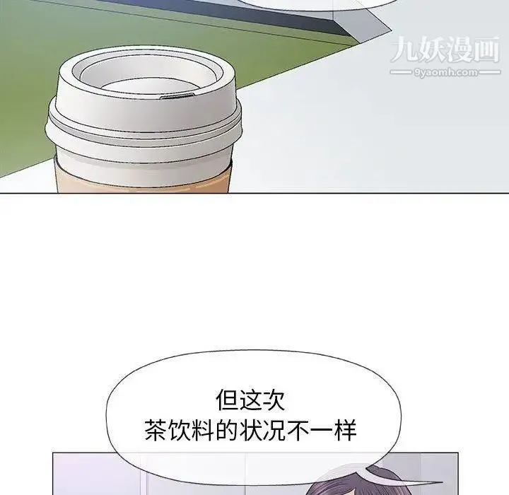 奇趣新人 第17话 第107页