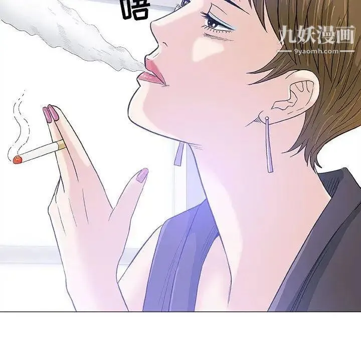 奇趣新人 第17话 第18页