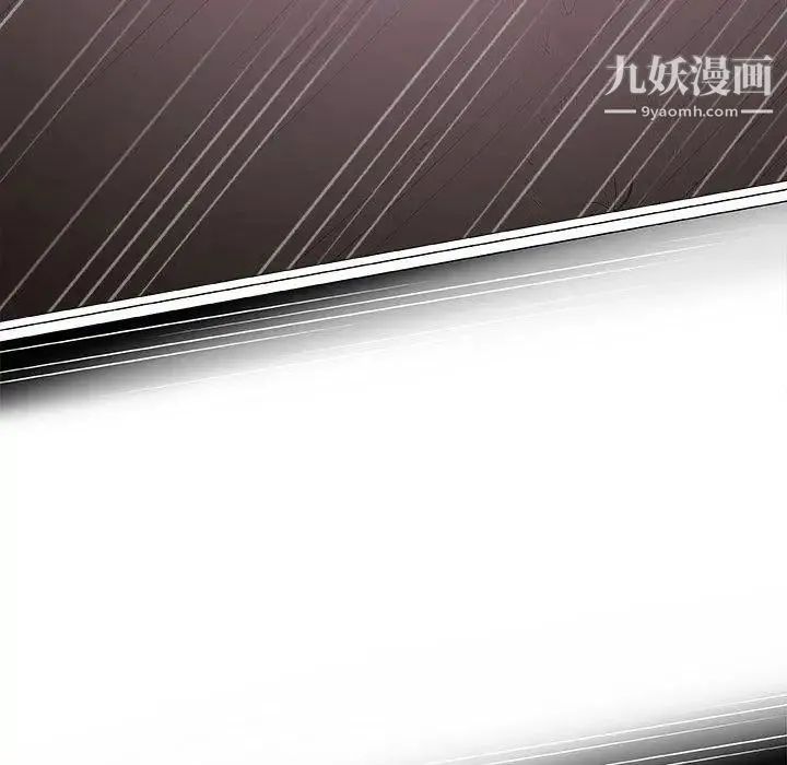 奇趣新人 第17话 第72页