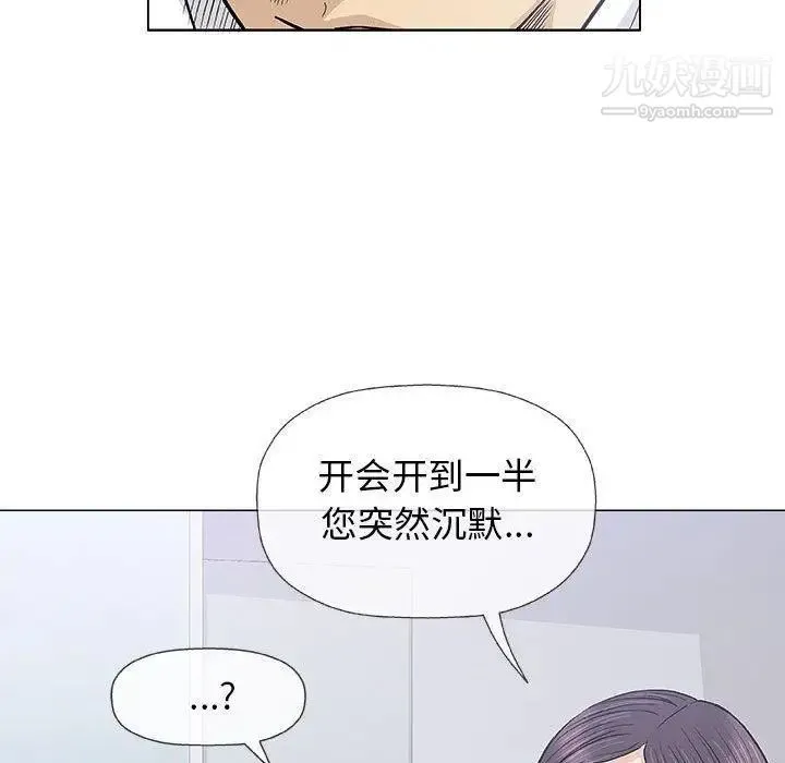 奇趣新人 第17话 第102页