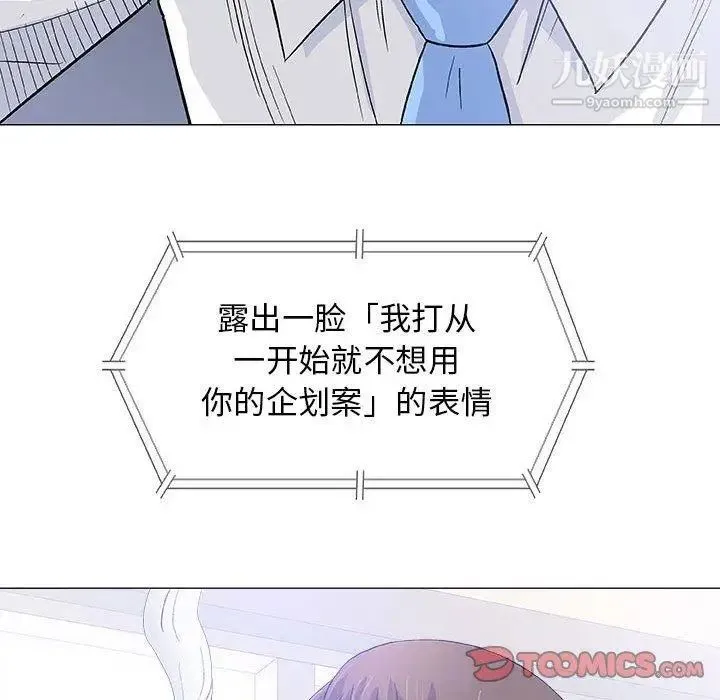奇趣新人 第17话 第15页