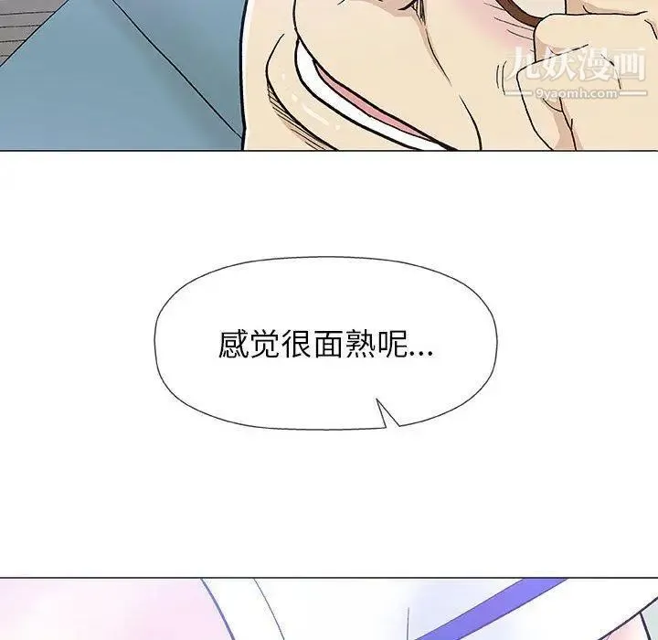 奇趣新人 第17话 第122页