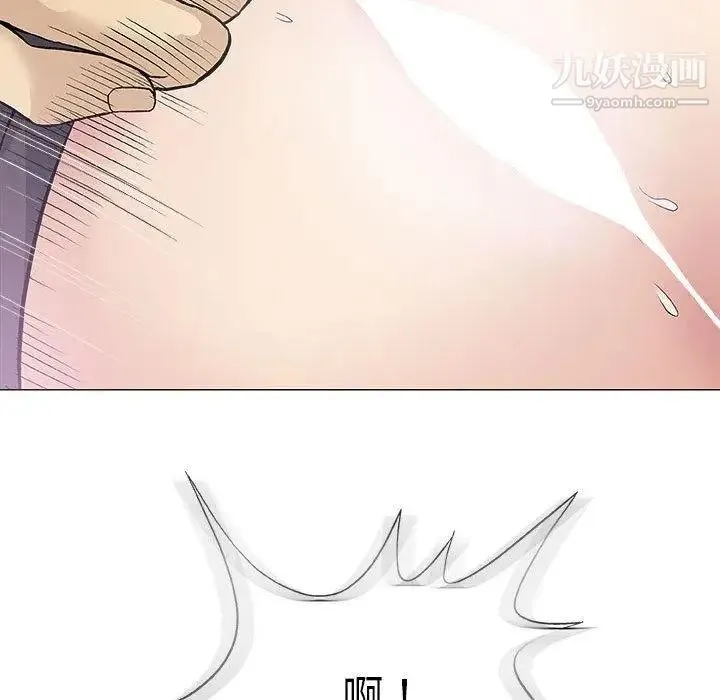 奇趣新人 第17话 第61页