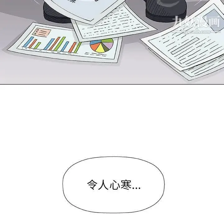奇趣新人 第17话 第7页