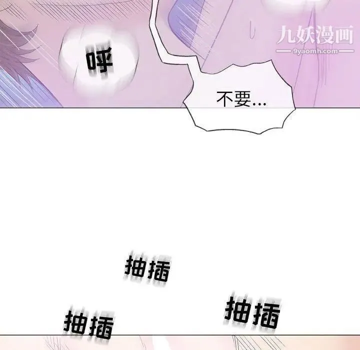 奇趣新人 第17话 第83页