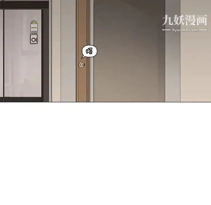 奇趣新人 第48话-最终话（完结） 第14页