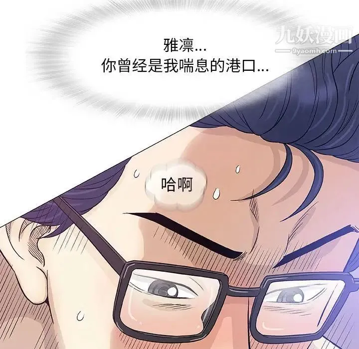 奇趣新人 第48话-最终话（完结） 第107页