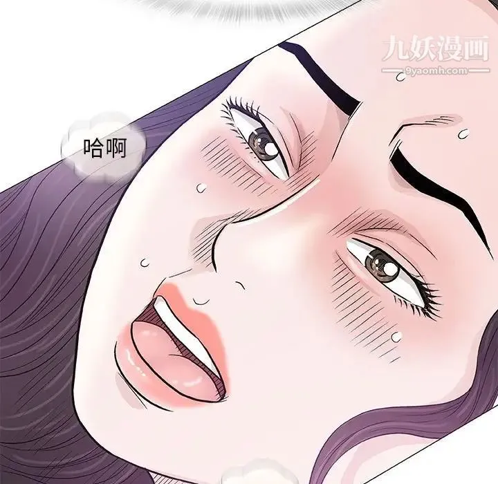 奇趣新人 第48话-最终话（完结） 第109页