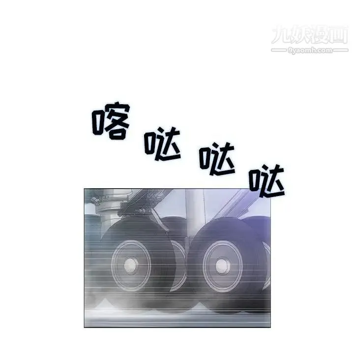 奇趣新人 第48话-最终话（完结） 第57页