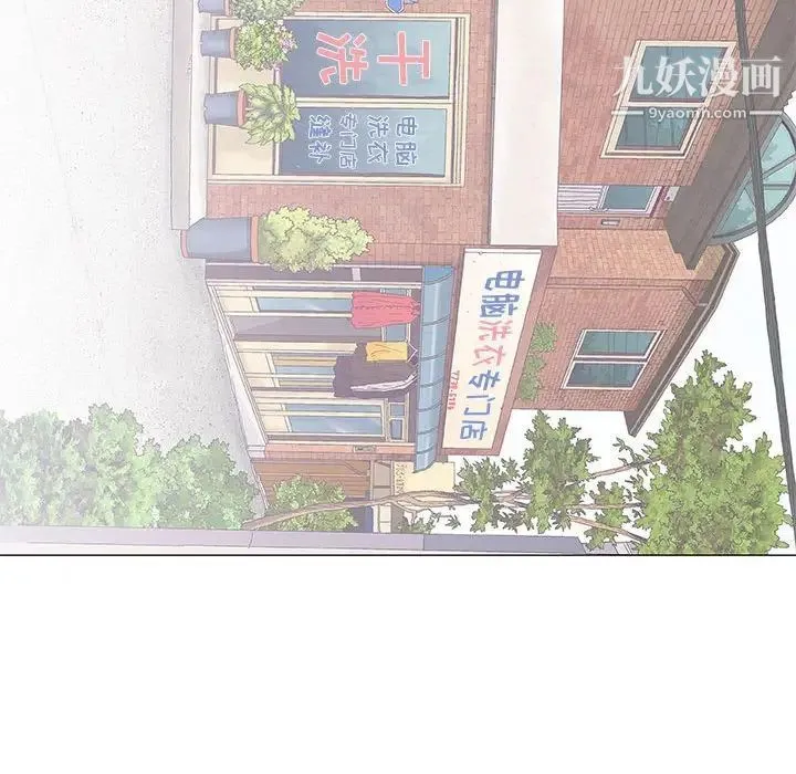 奇趣新人 第48话-最终话（完结） 第133页