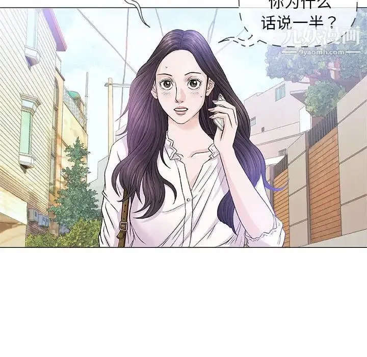 奇趣新人 第48话-最终话（完结） 第127页