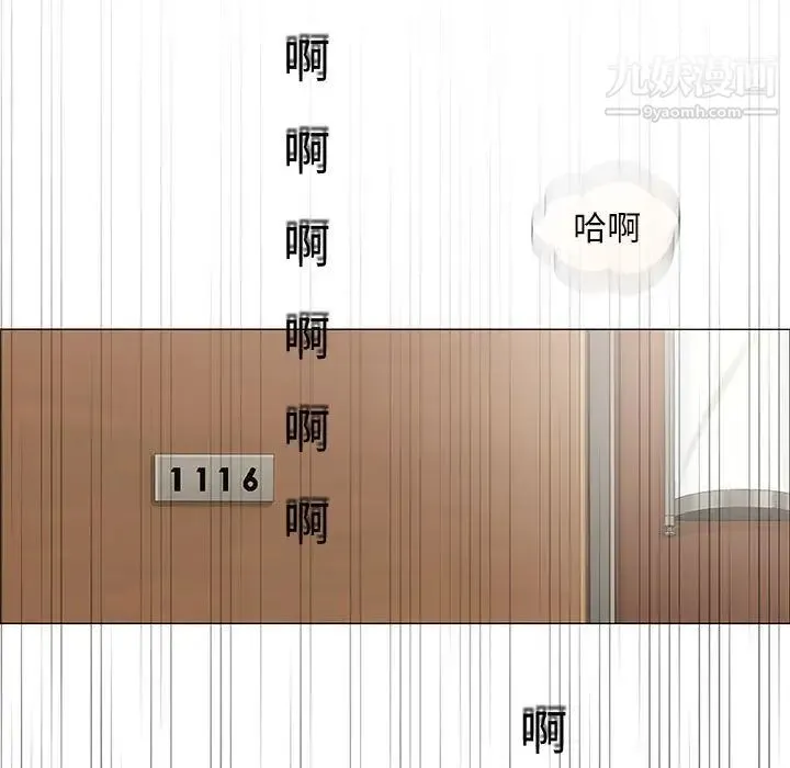 奇趣新人 第48话-最终话（完结） 第111页