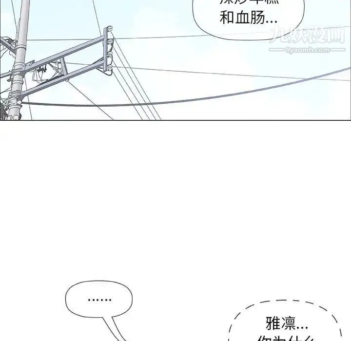 奇趣新人 第48话-最终话（完结） 第126页