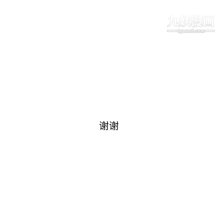 奇趣新人 第48话-最终话（完结） 第134页