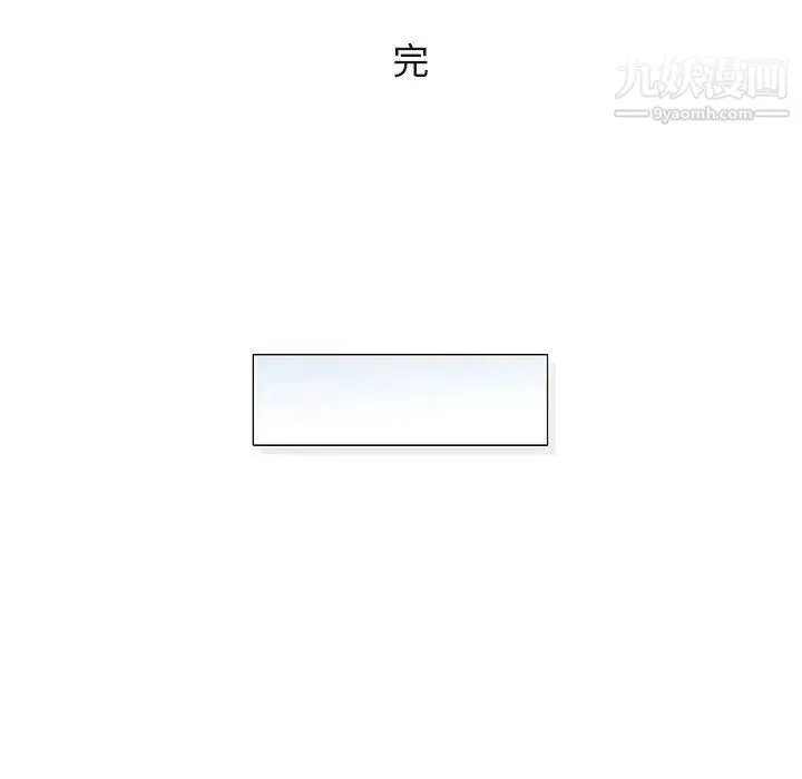 奇趣新人 第48话-最终话（完结） 第124页