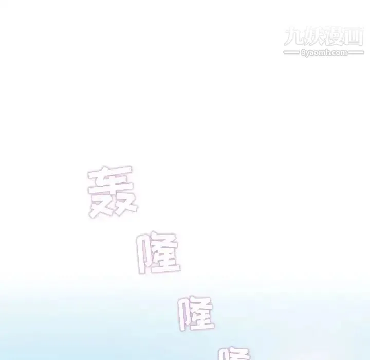 奇趣新人 第48话-最终话（完结） 第58页
