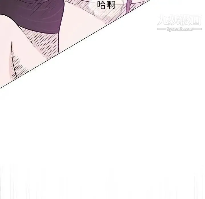 奇趣新人 第48话-最终话（完结） 第110页