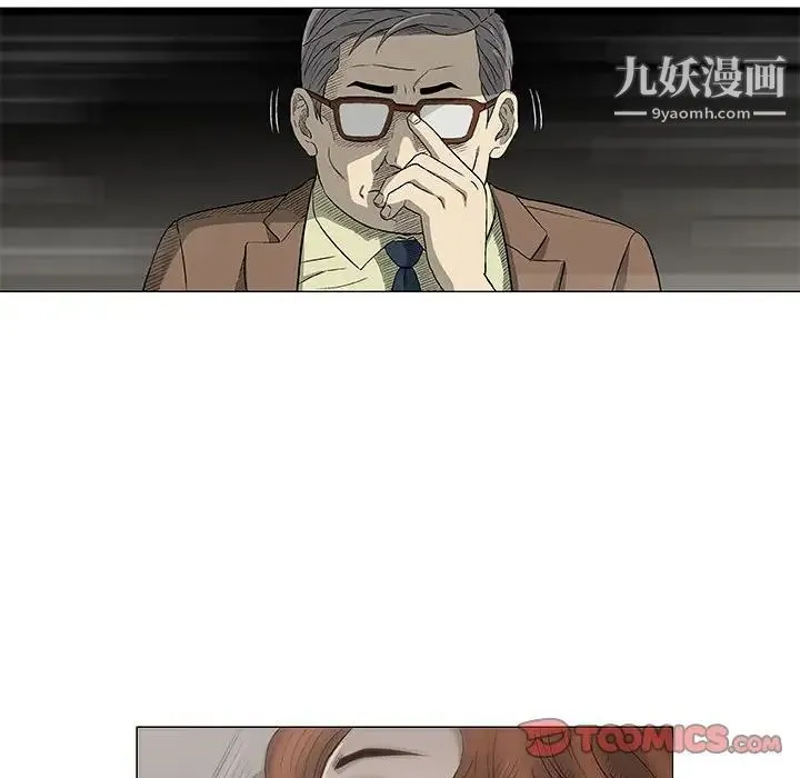 奇趣新人 第48话-最终话（完结） 第51页