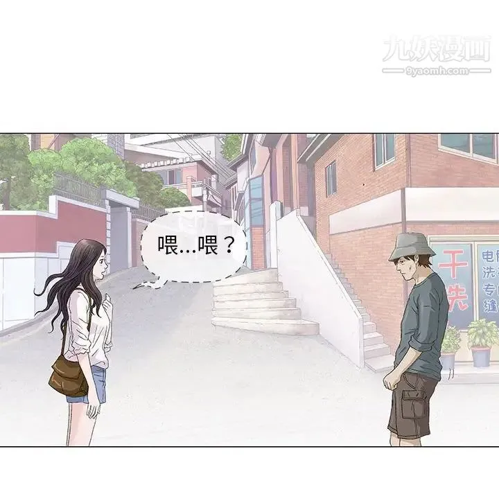 奇趣新人 第48话-最终话（完结） 第128页