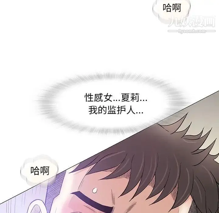 奇趣新人 第48话-最终话（完结） 第104页