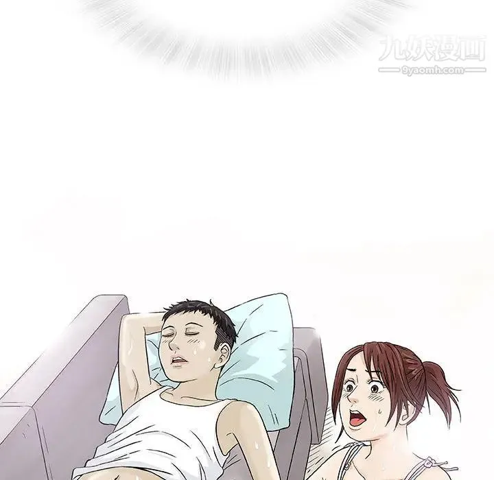 奇趣新人 第2话 第133页