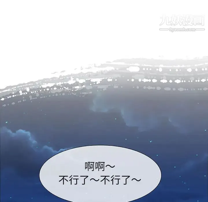 奇趣新人 第2话 第47页