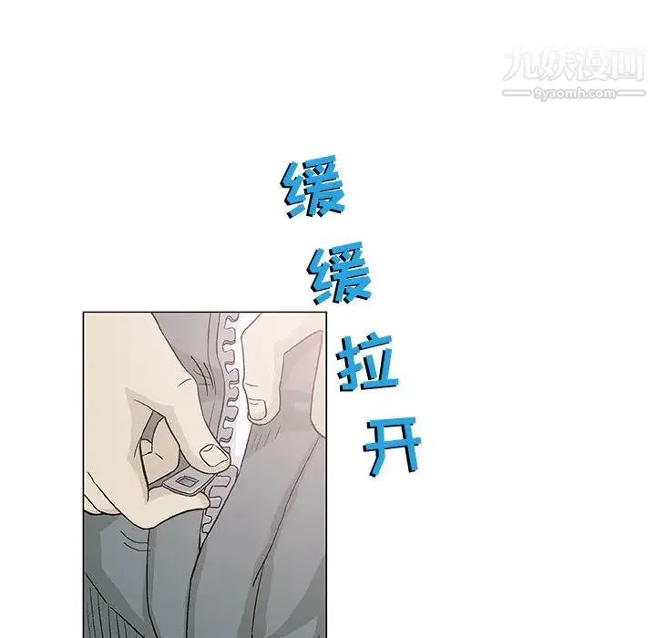 奇趣新人 第2话 第23页