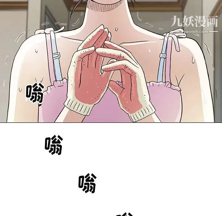 奇趣新人 第2话 第122页