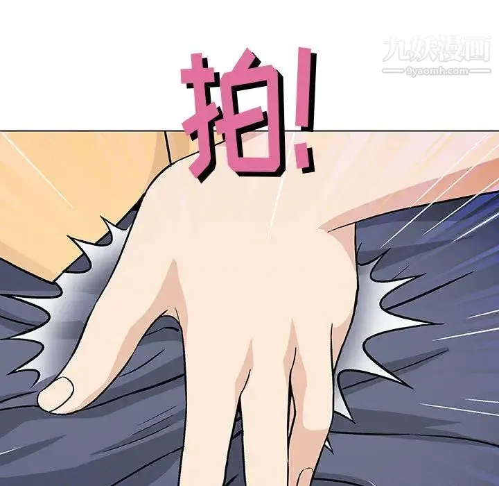 奇趣新人 第2话 第106页