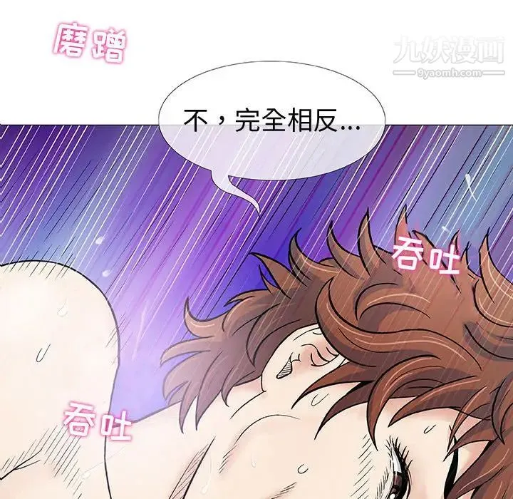 奇趣新人 第2话 第82页