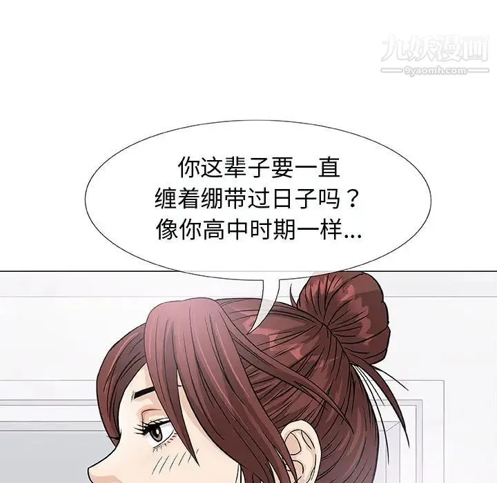 奇趣新人 第2话 第111页