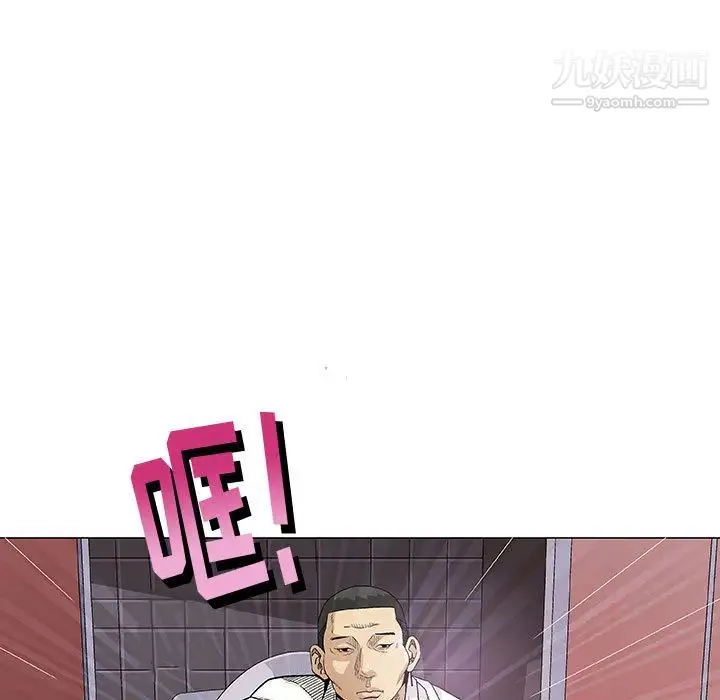 奇趣新人 第2话 第12页