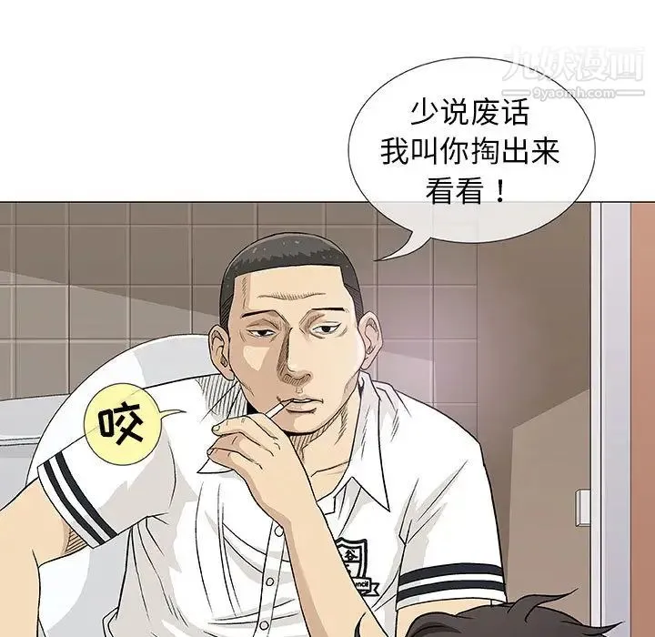奇趣新人 第2话 第18页