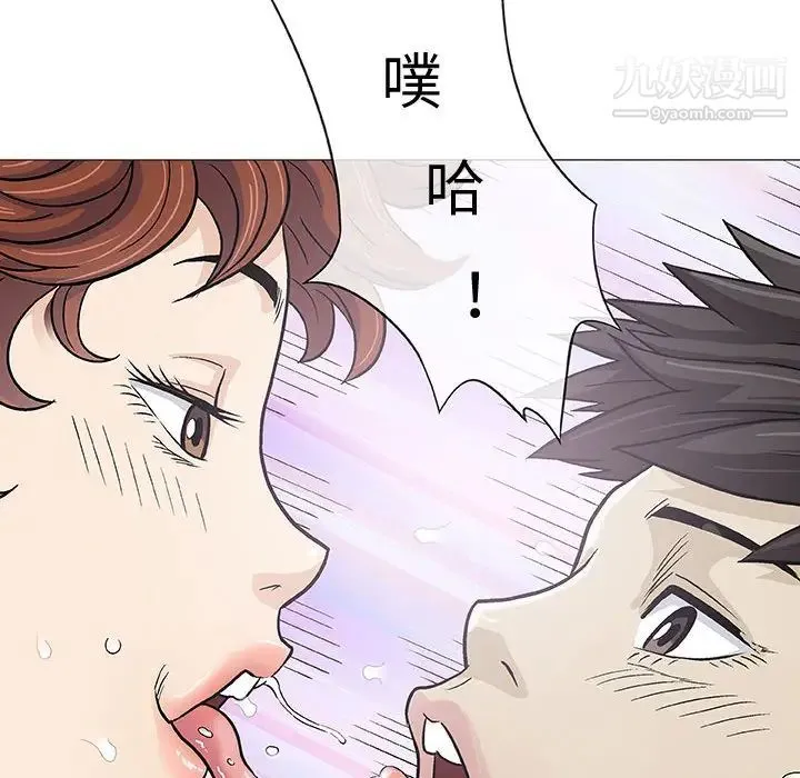 奇趣新人 第2话 第65页