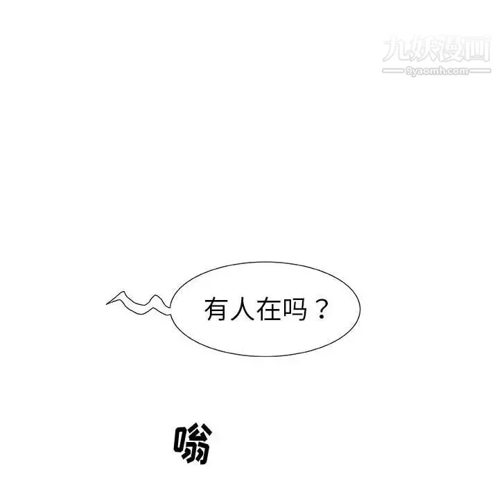 奇趣新人 第2话 第118页