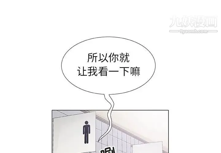 奇趣新人 第2话 第2页