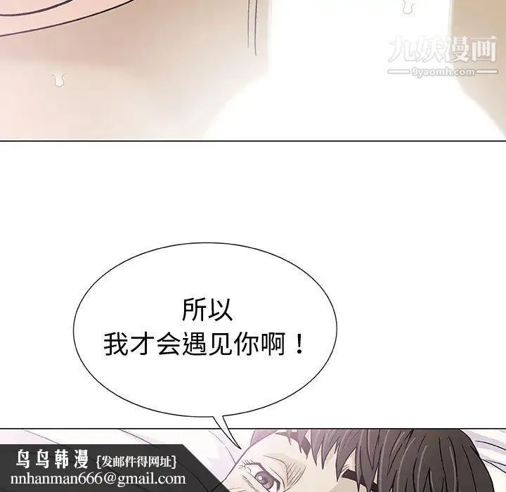 奇趣新人 第2话 第72页