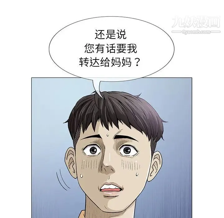 奇趣新人 第2话 第103页
