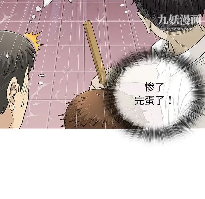 奇趣新人 第2话 第14页