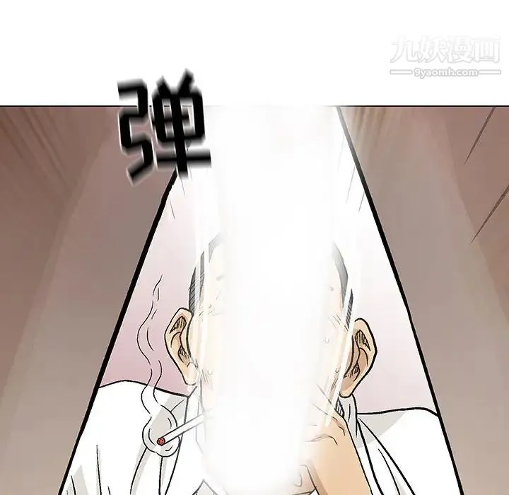 奇趣新人 第2话 第37页