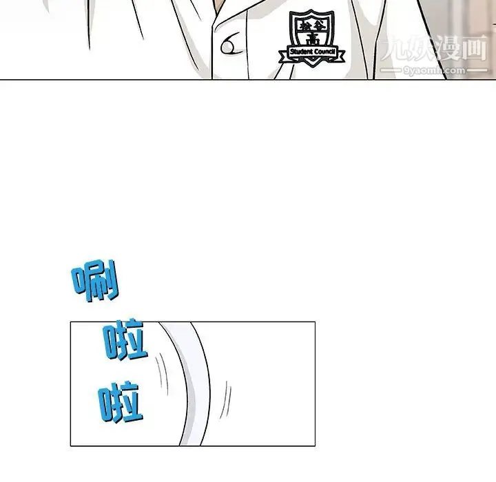 奇趣新人 第2话 第30页