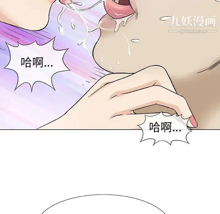 奇趣新人 第2话 第66页