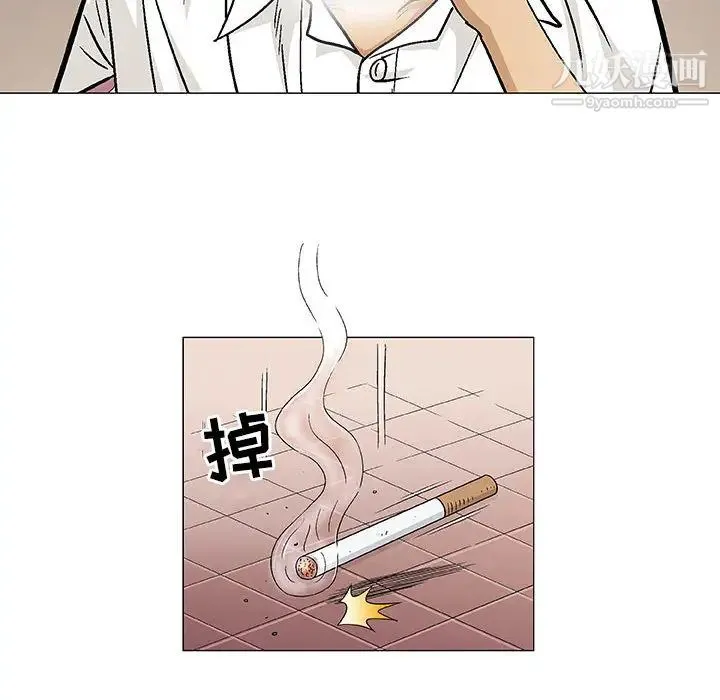 奇趣新人 第2话 第38页