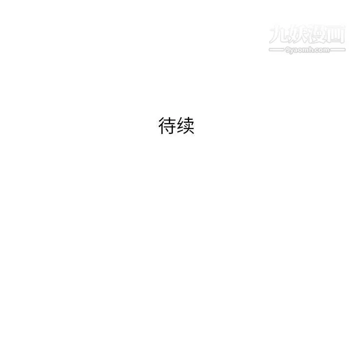 奇趣新人 第2话 第140页