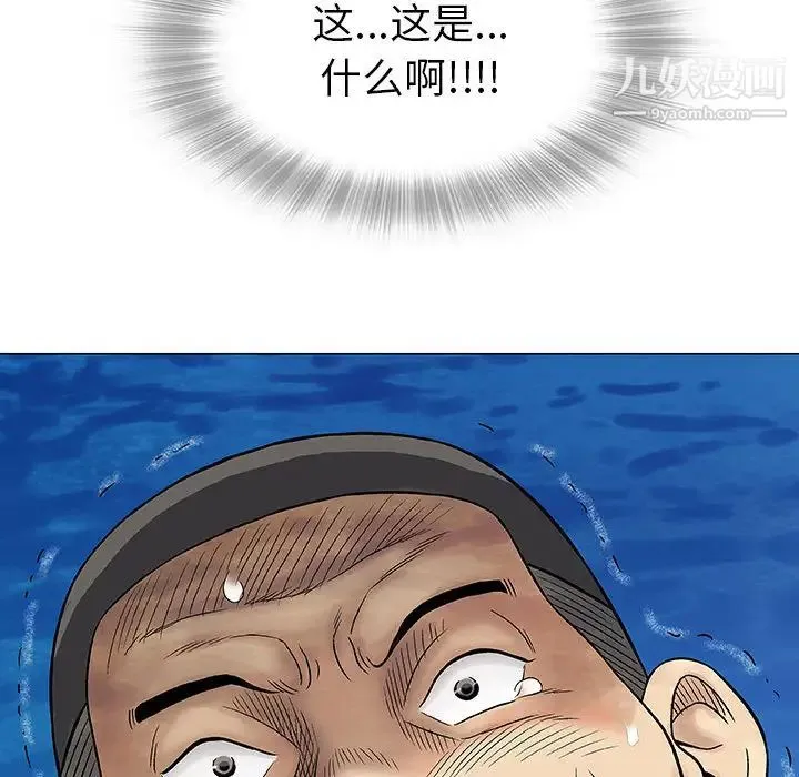 奇趣新人 第2话 第40页