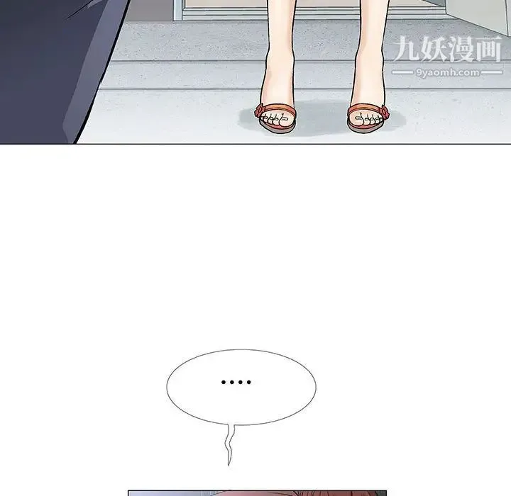 奇趣新人 第2话 第101页