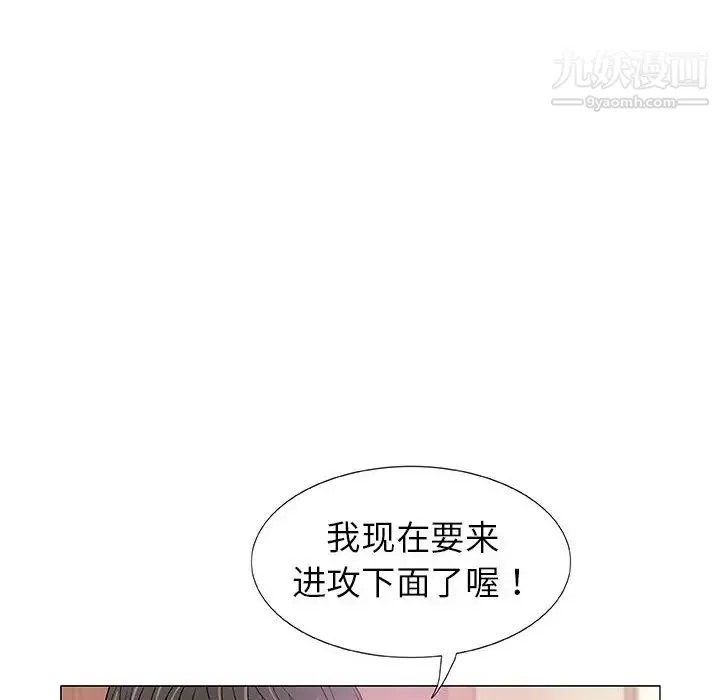 奇趣新人 第2话 第57页