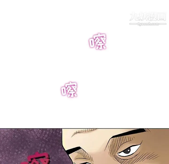 奇趣新人 第2话 第32页