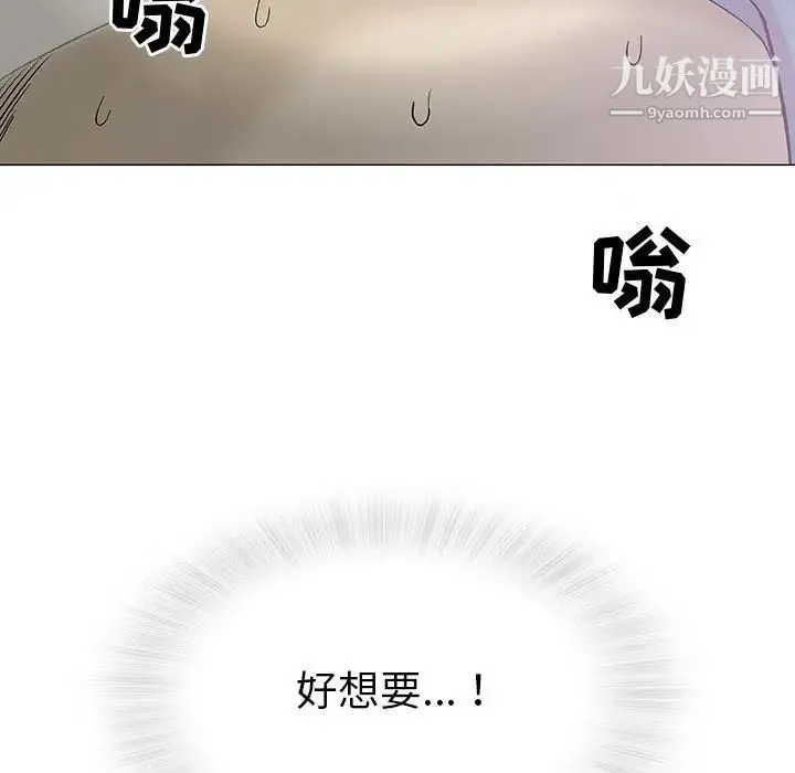 奇趣新人 第2话 第132页