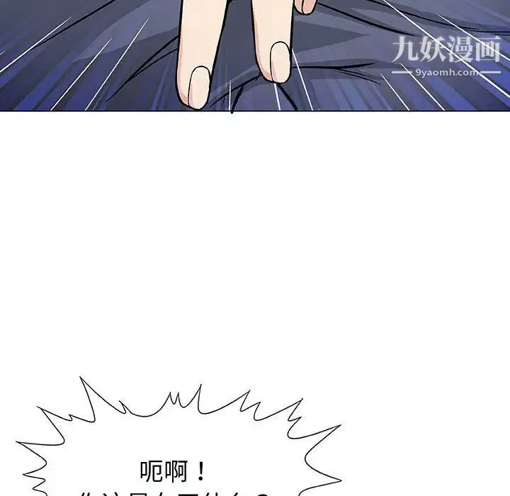 奇趣新人 第2话 第107页